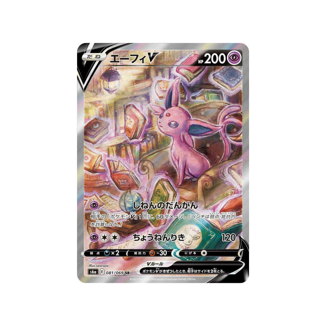 Espeon SR s6a 81/69 - kit TCG