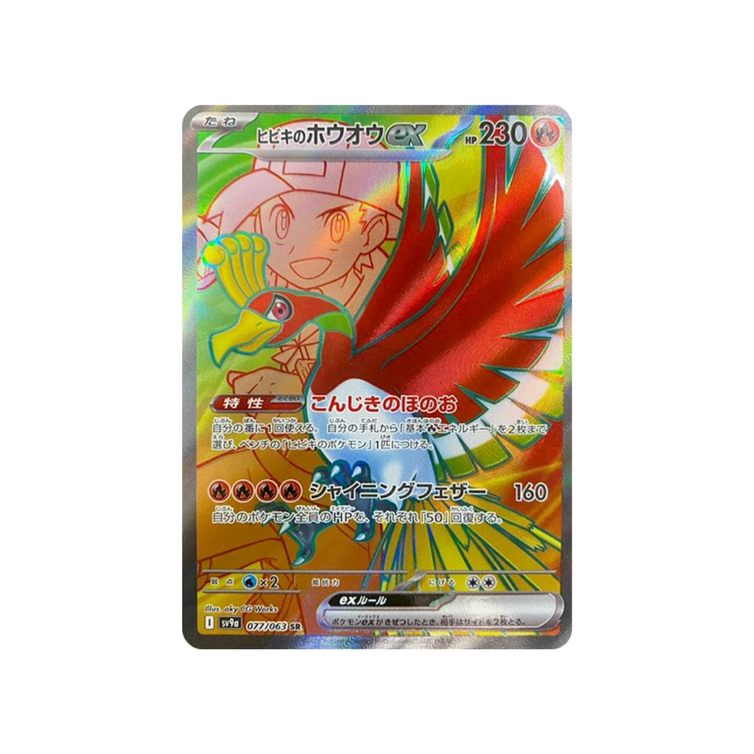 Ethan's Ho-Oh ex SR sv9a 77/63 - kit TCG