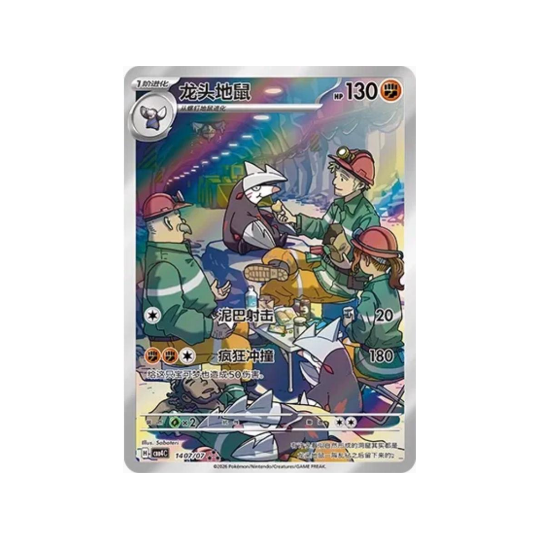 Excadrill AR cbb4c 1407/07 - kit TCG