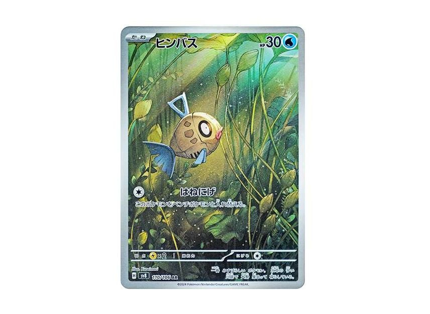 Feebas AR sv8 110/106 - kit TCG