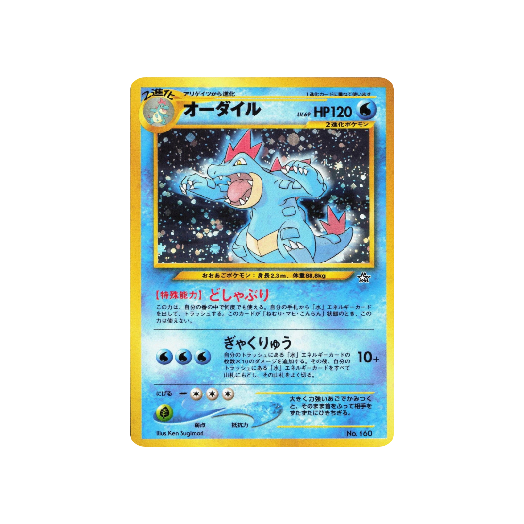 Feraligatr No. 160 Gold, Silver, New World (NM) - kit TCG