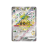 Forretress ex SR sv4a 320/190 - kit TCG