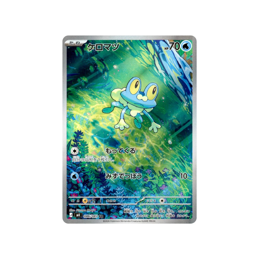 Froakie AR m4 86/83 - kit TCG