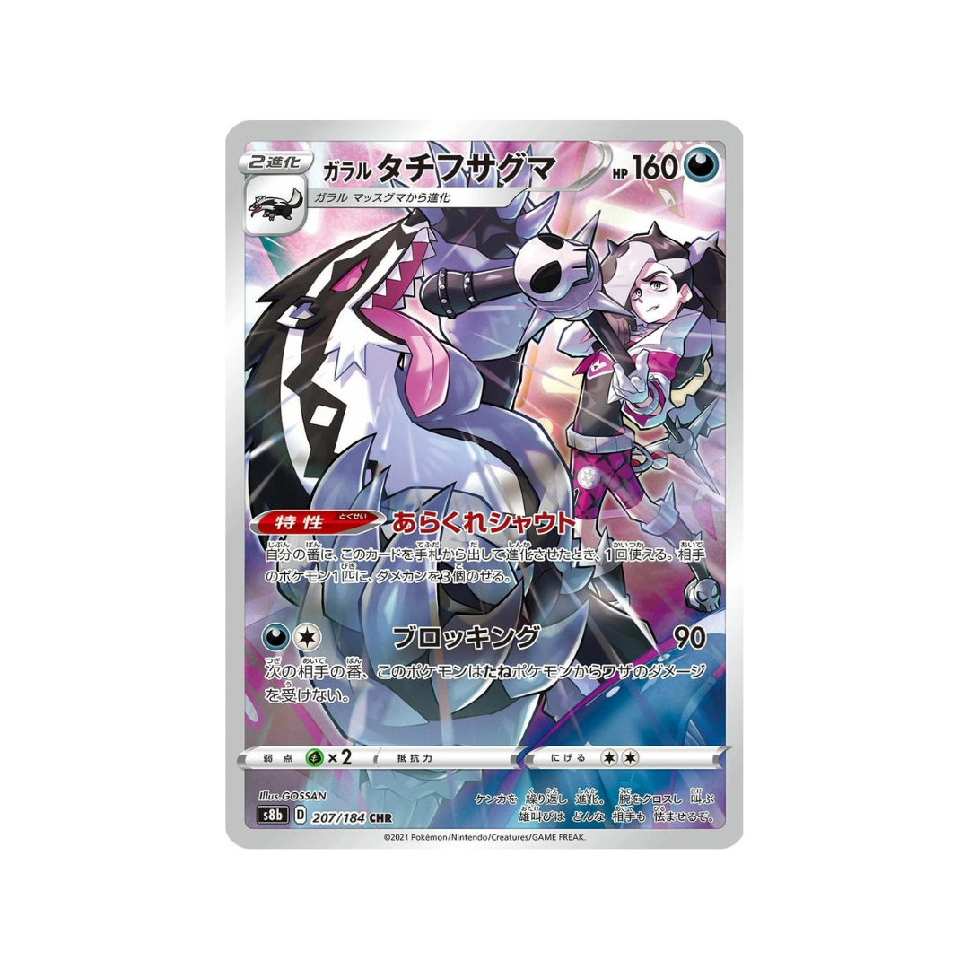 Galarian Obstagoon CHR s8b 207/184 - kit TCG