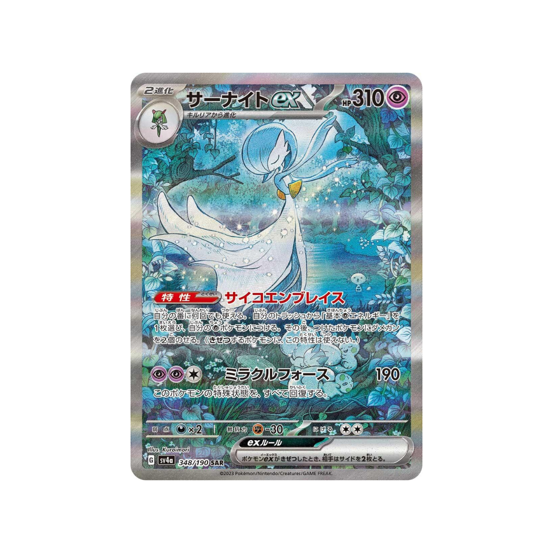 Gardevoir SAR sv4a 348/190 - kit TCG