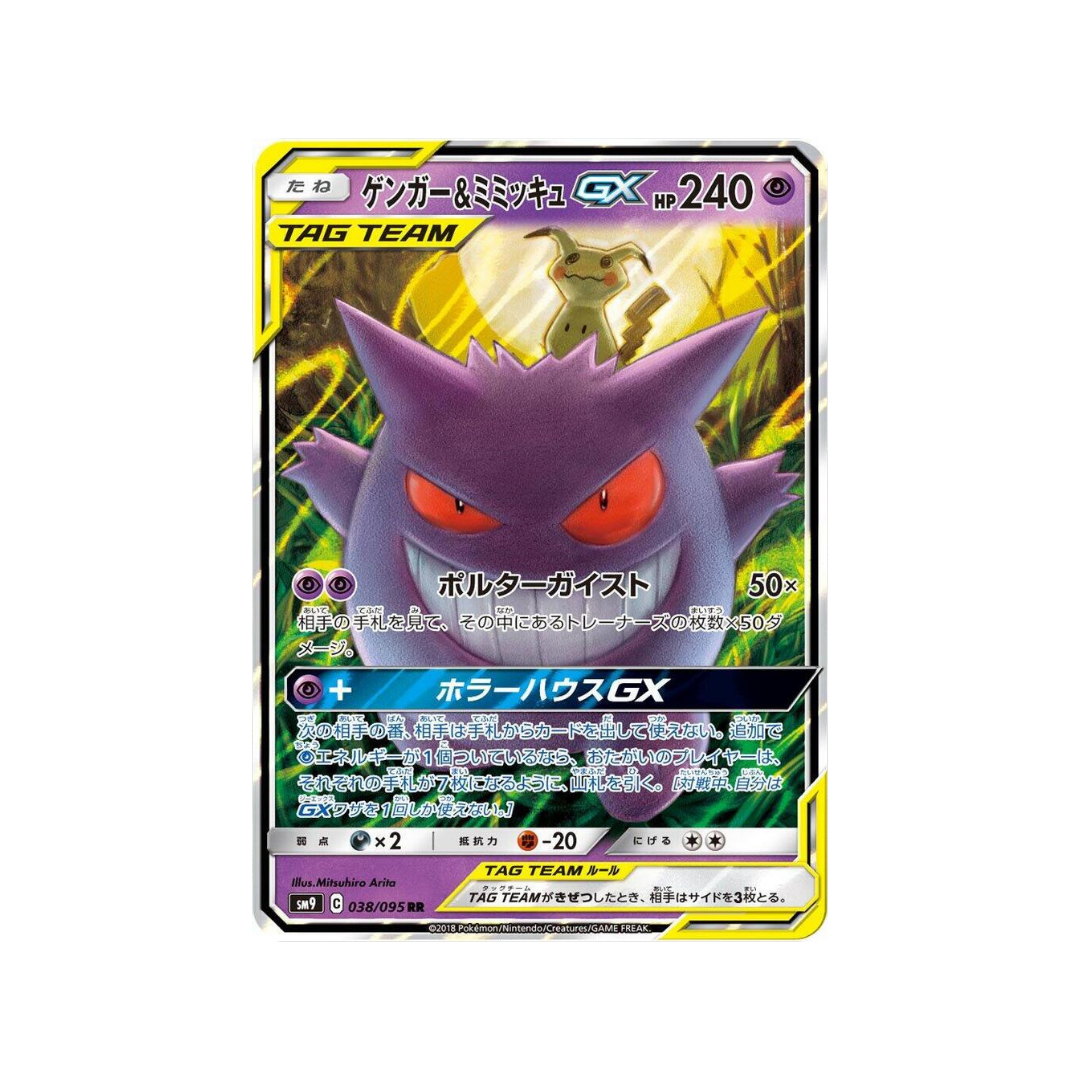 Gengar & Mikyu GX sm9 38/95 - kit TCG