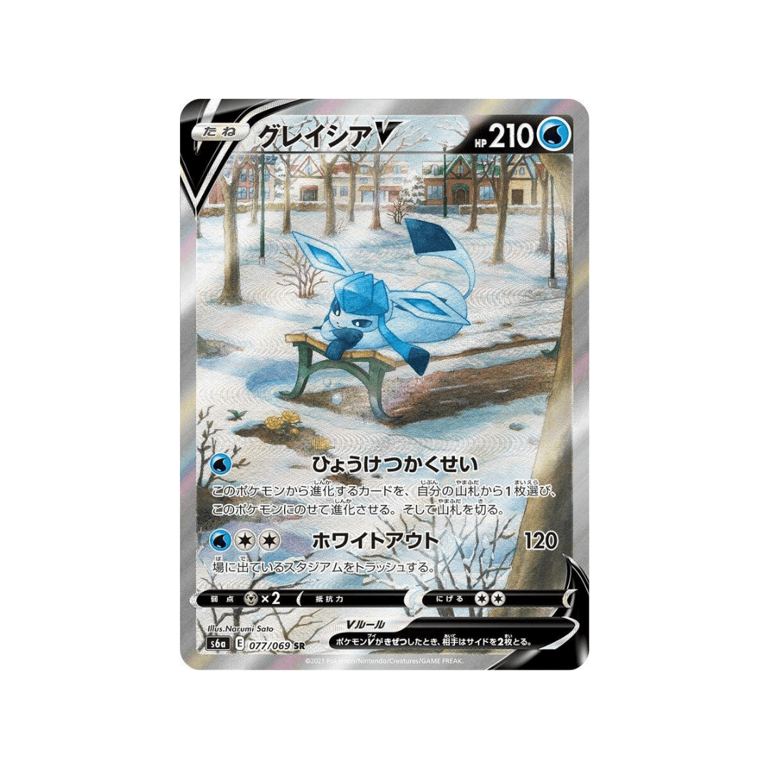 Glaceon V SR s6a 77/69 - kit TCG