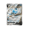 Glaceon V SR s6a 77/69 - kit TCG