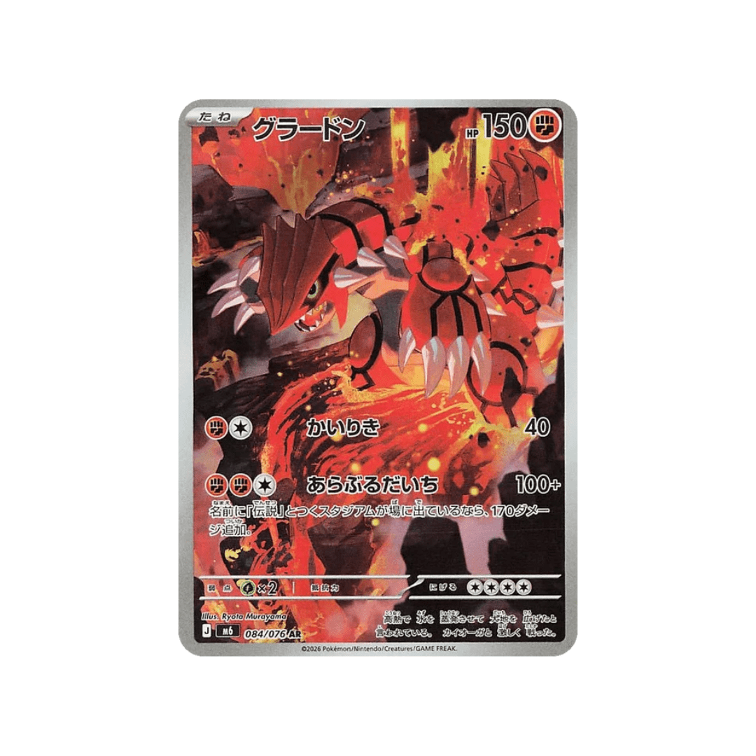 Groudon AR m6 84/76 - kit TCG