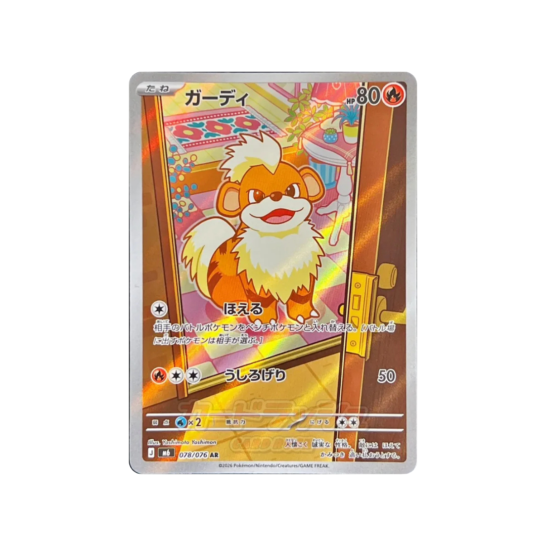 Growlithe AR m6 78/76 - kit TCG