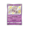 Hatenna S s4a 253/190 - kit TCG