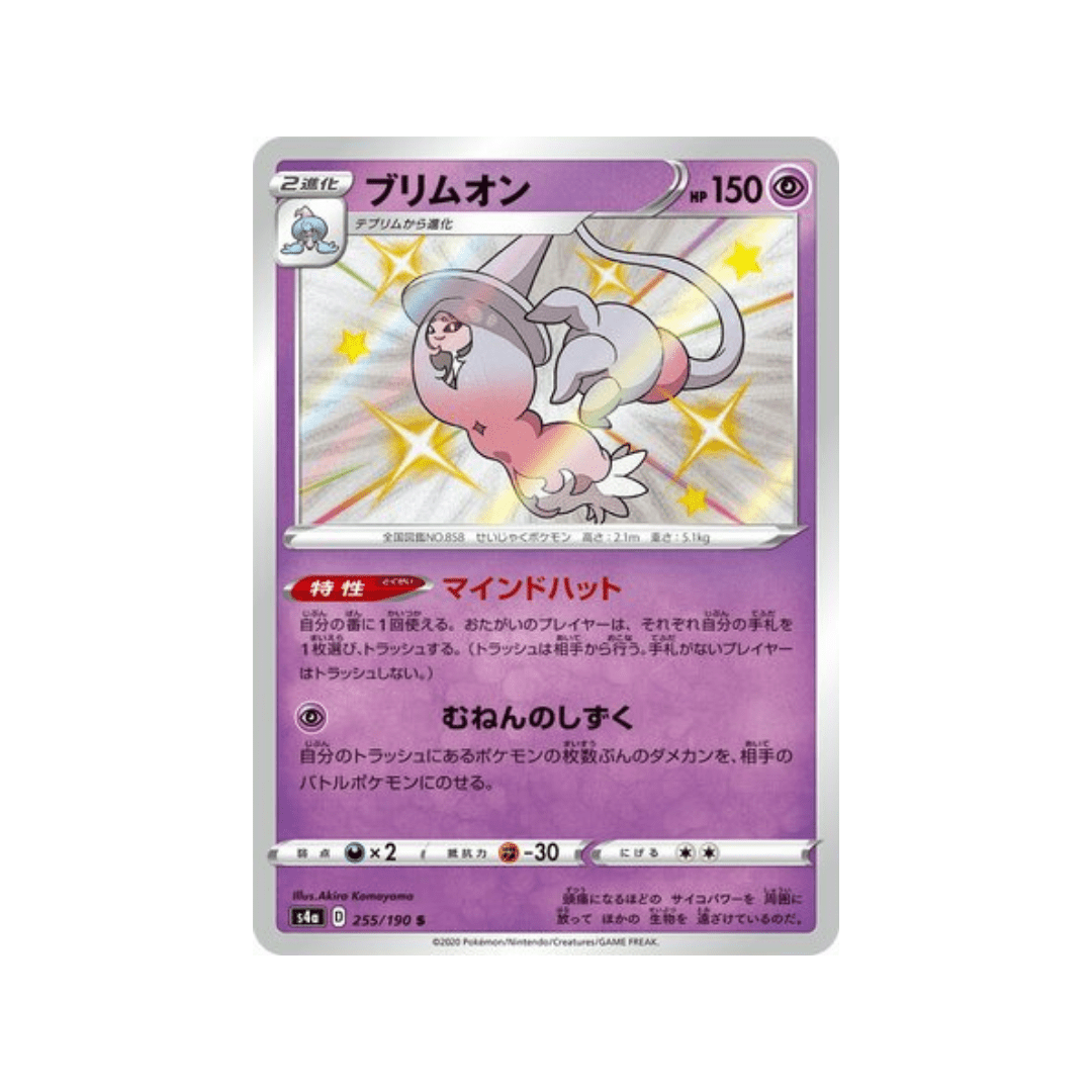 Hatterene S s4a 255/190 - kit TCG
