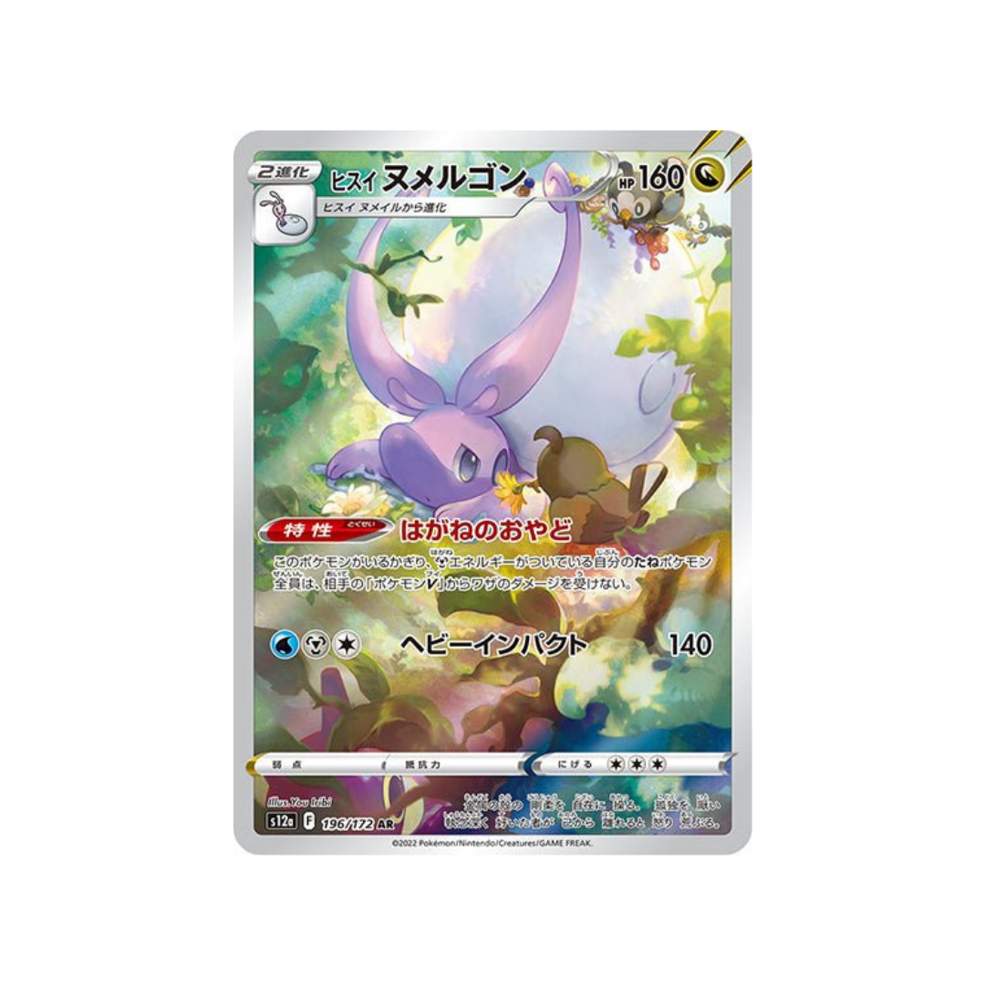 Hisuian Goodra AR s12a 196/172 - kit TCG