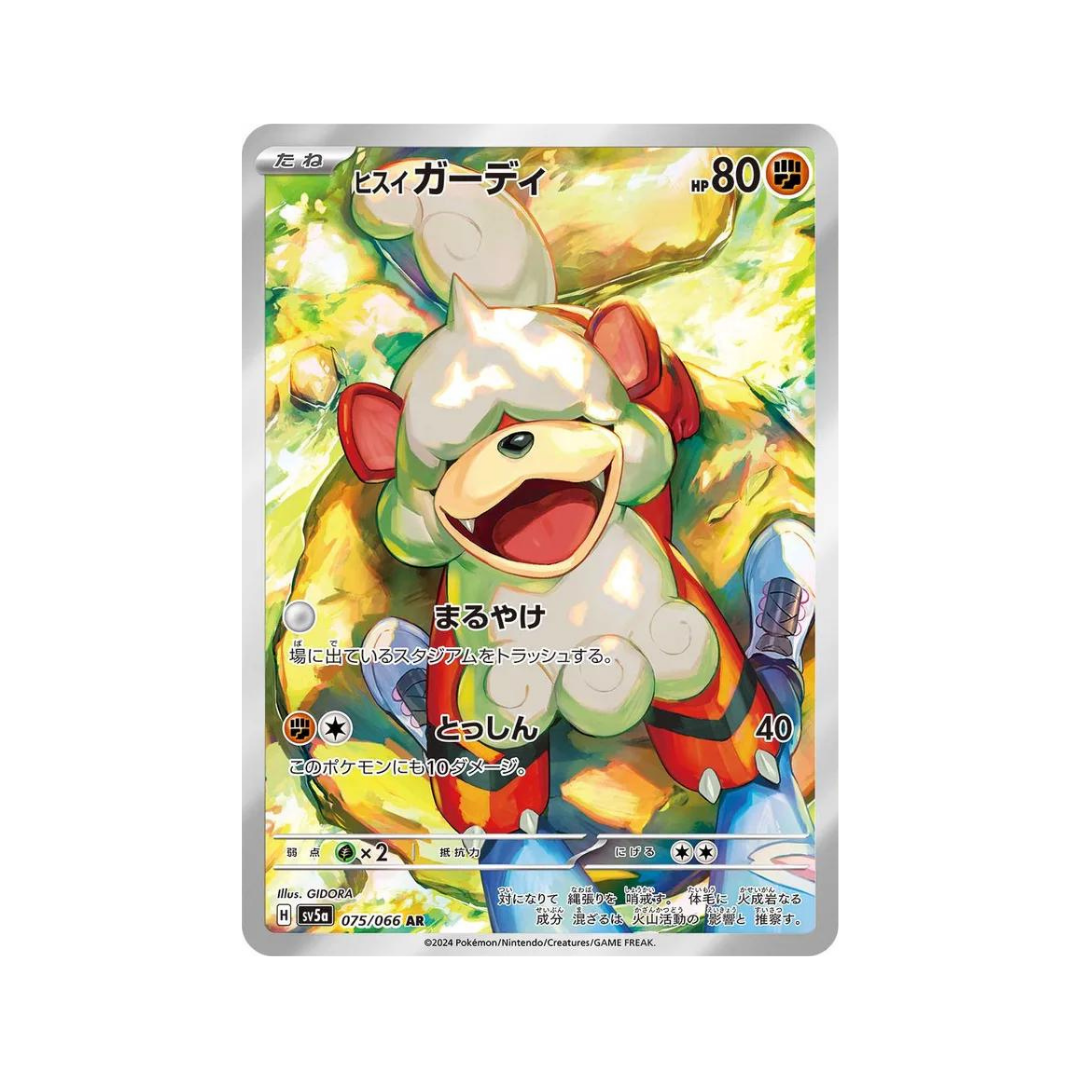 Hisuian Growlithe AR sv5a 75/66 - kit TCG