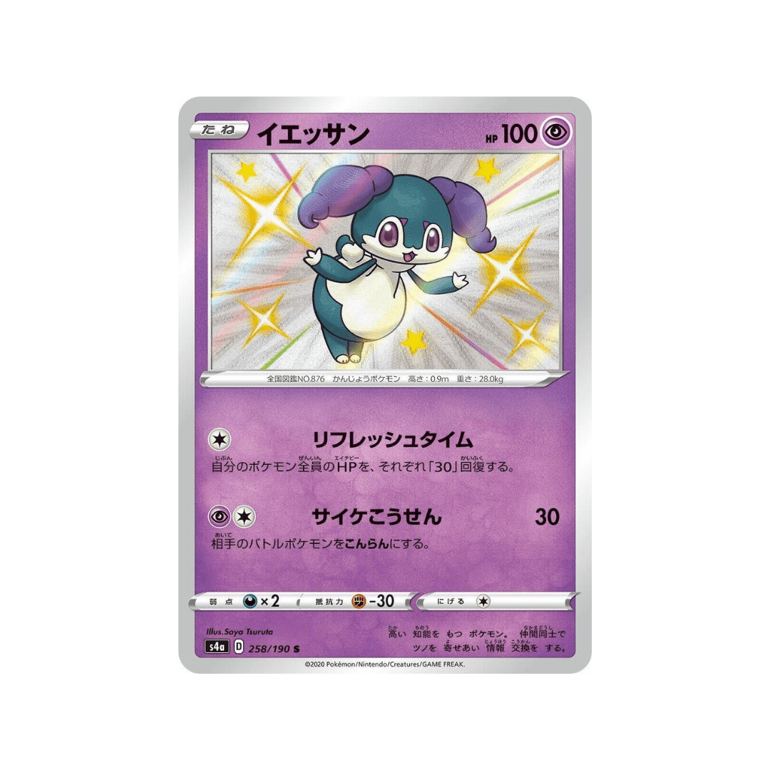 Indeedee S s4a 258/190 - kit TCG