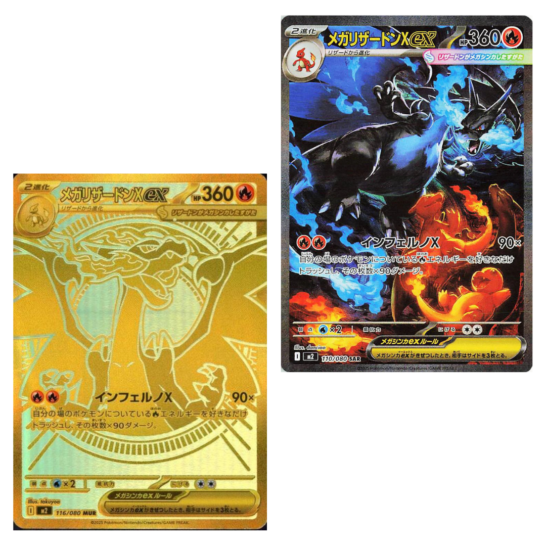 Inferno X - Japanese Pokemon TCG m2 - kit TCG