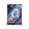Inkay AR m6 85/76 - kit TCG