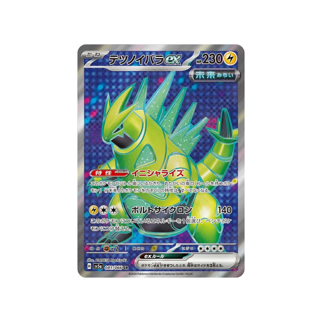 Iron Thorns ex SR 81/66 - kit TCG