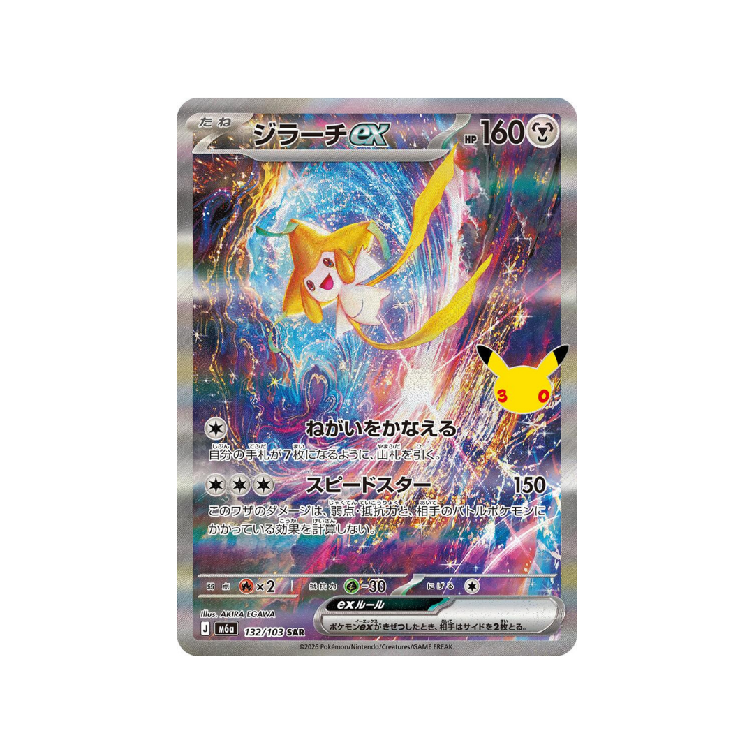 Jirachi ex SAR m6a 132/103 - kit TCG