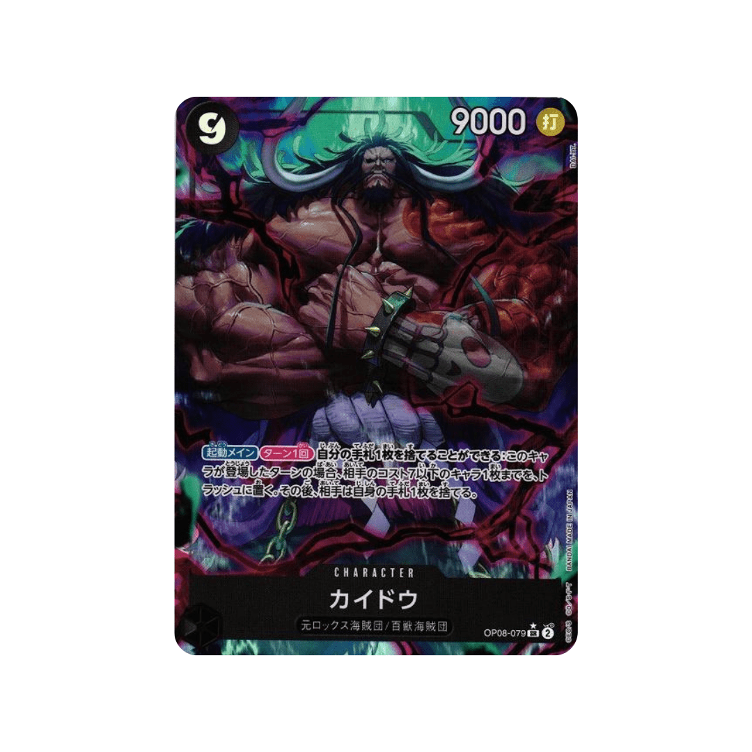 Kaido (Alternate Art) OP08-079 - kit TCG