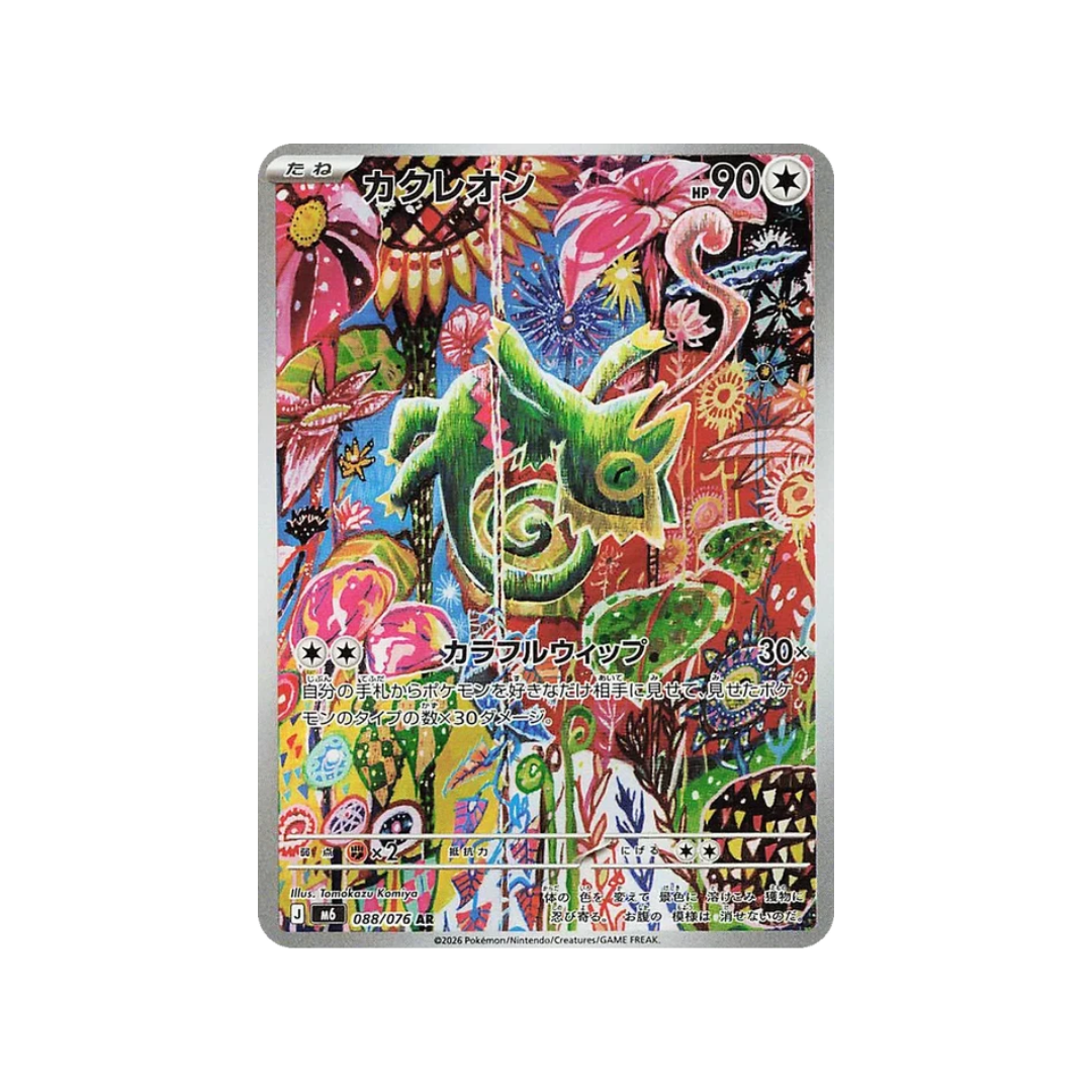 Kecleon AR m6 88/76 - kit TCG