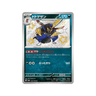 Kingambit S sv4a 294/190 - kit TCG