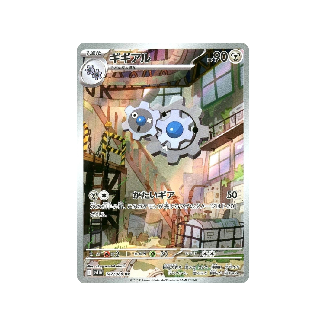 Klang AR sv11w 147/86 - kit TCG