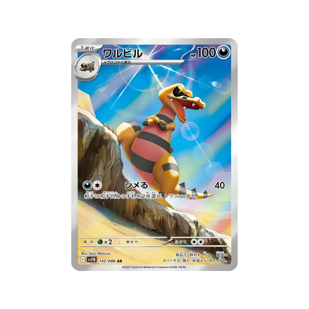 Krokorok AR sv11b 142/86 - kit TCG