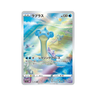 Lapras AR s12a 177/172 - kit TCG
