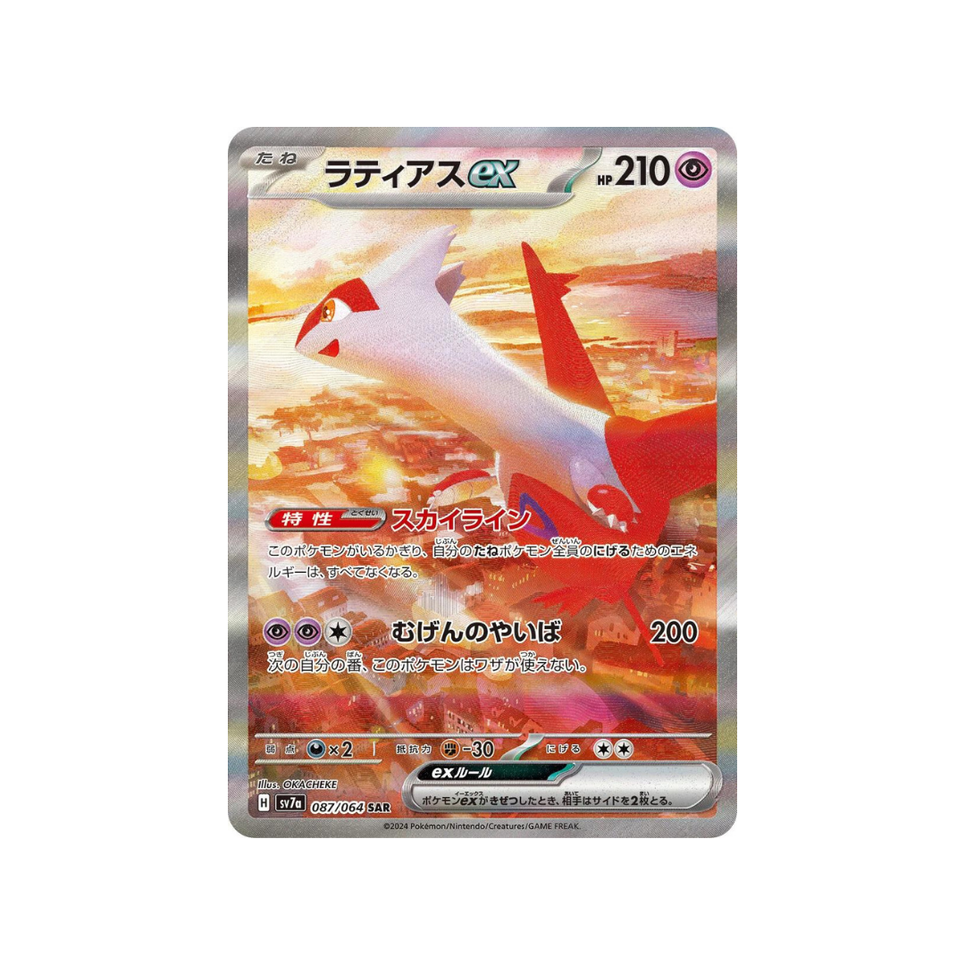 Latias EX SAR sv7a 87/64 - kit TCG