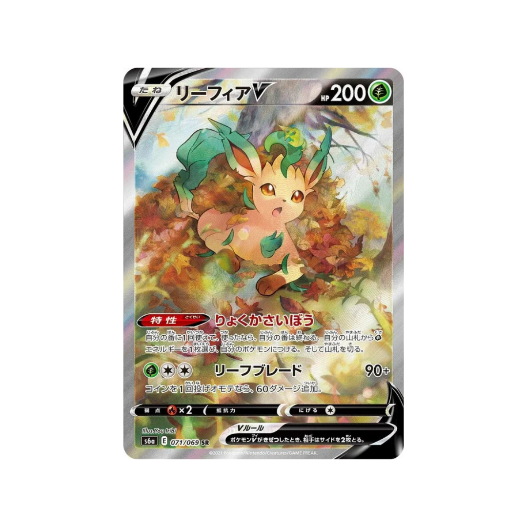 Leafeon V SR s6a 71/69 - kit TCG