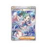 Lisia's Appeal SR sv7a 86/64 - kit TCG