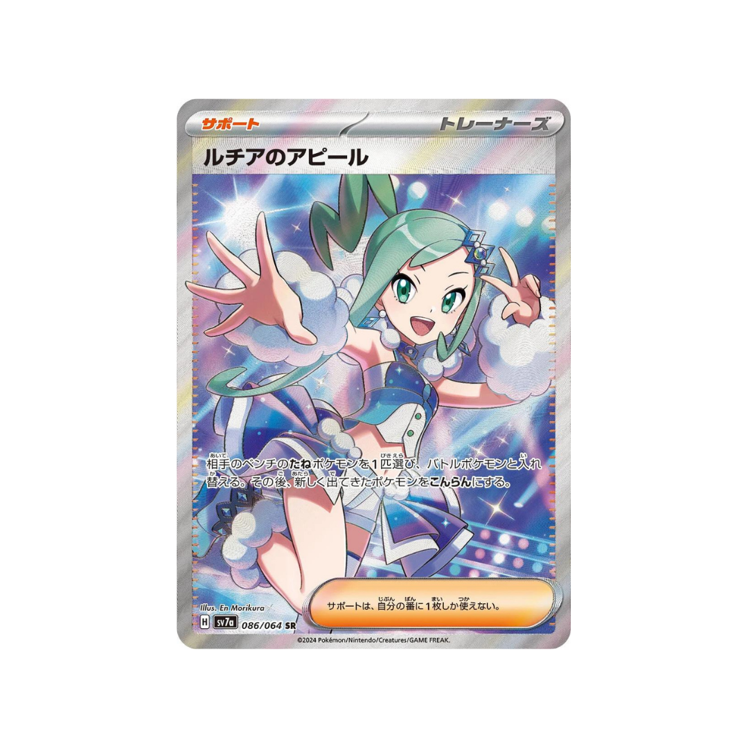 Lisia's Appeal SR sv7a 86/64 - kit TCG