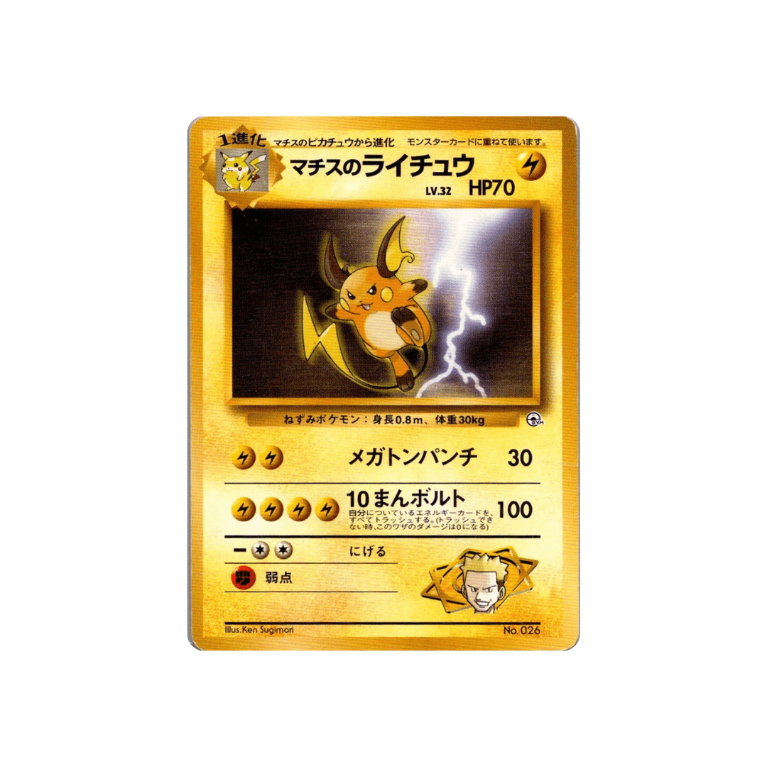 Lt. Surge's Raichu No. 26 Leader's Stadium (NM) - kit TCG