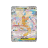 Mega Dragonite ex SAR m2a 246/193 - kit TCG