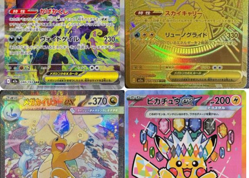 MEGA Dream ex - Japanese Pokemon TCG m2a - kit TCG