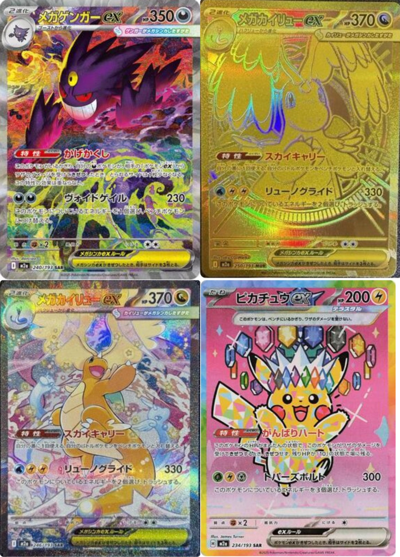 MEGA Dream ex - Japanese Pokemon TCG m2a - kit TCG