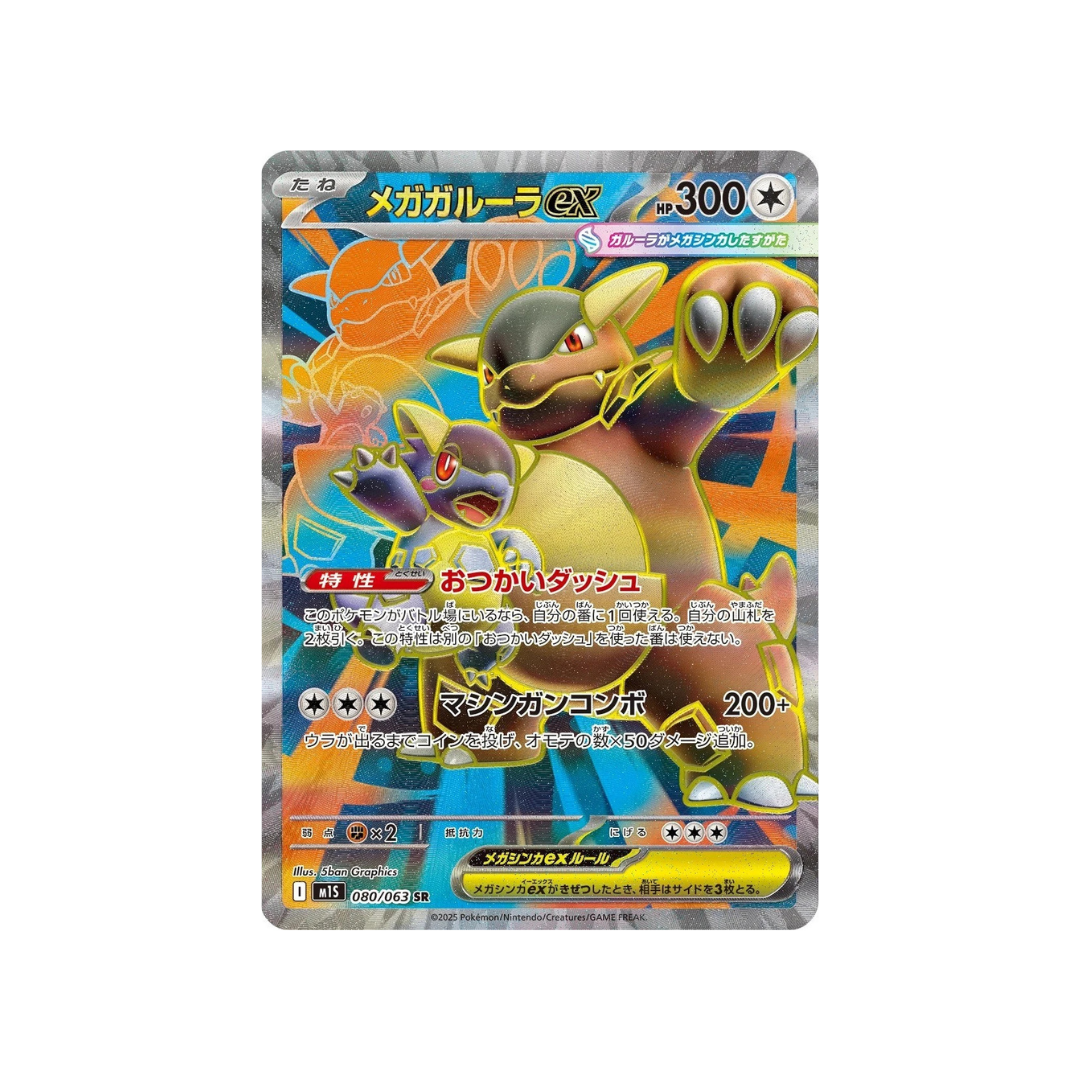 Mega Kangaskhan ex SR m1s 80/63 - kit TCG