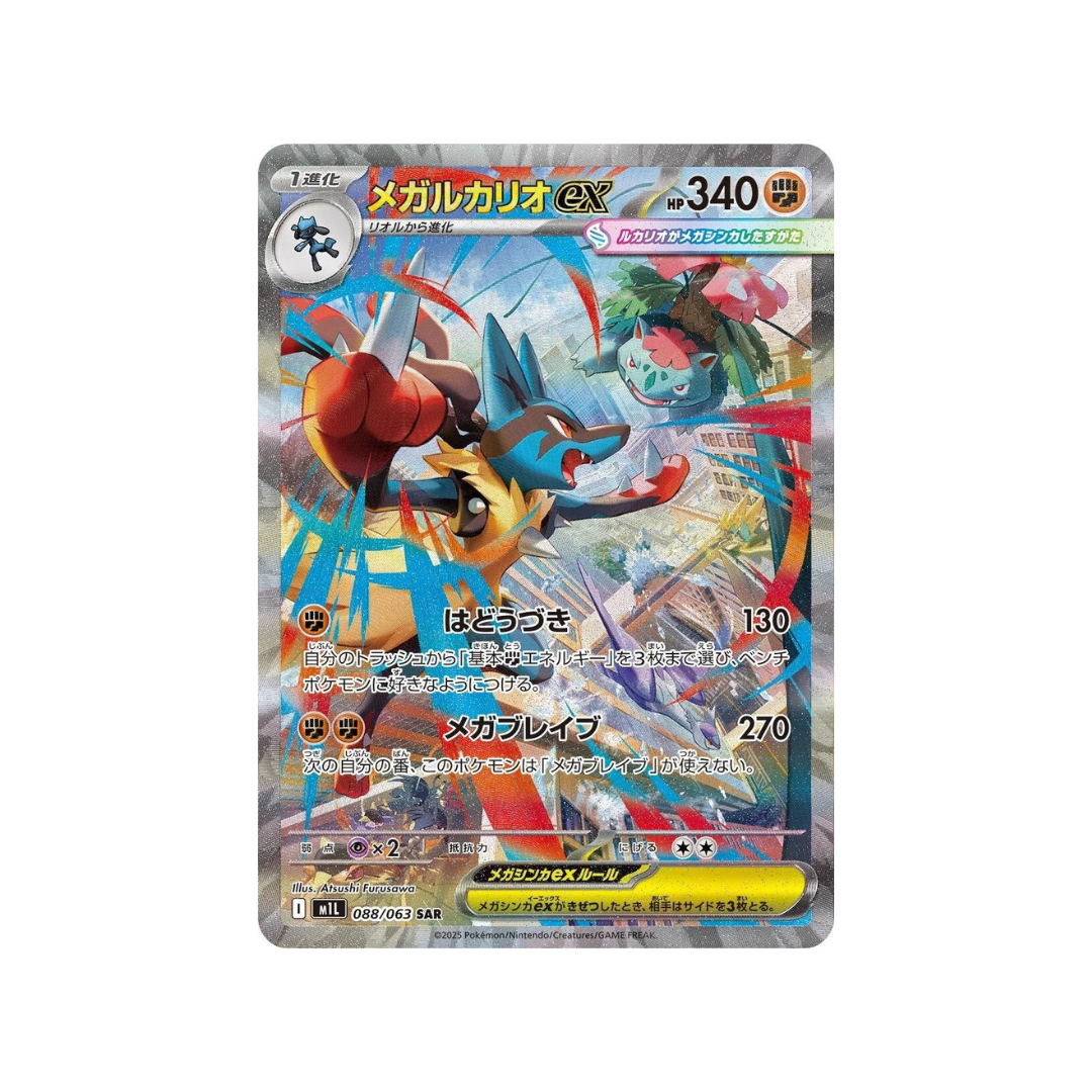 Mega Lucario ex SAR m1l 88/63 - kit TCG
