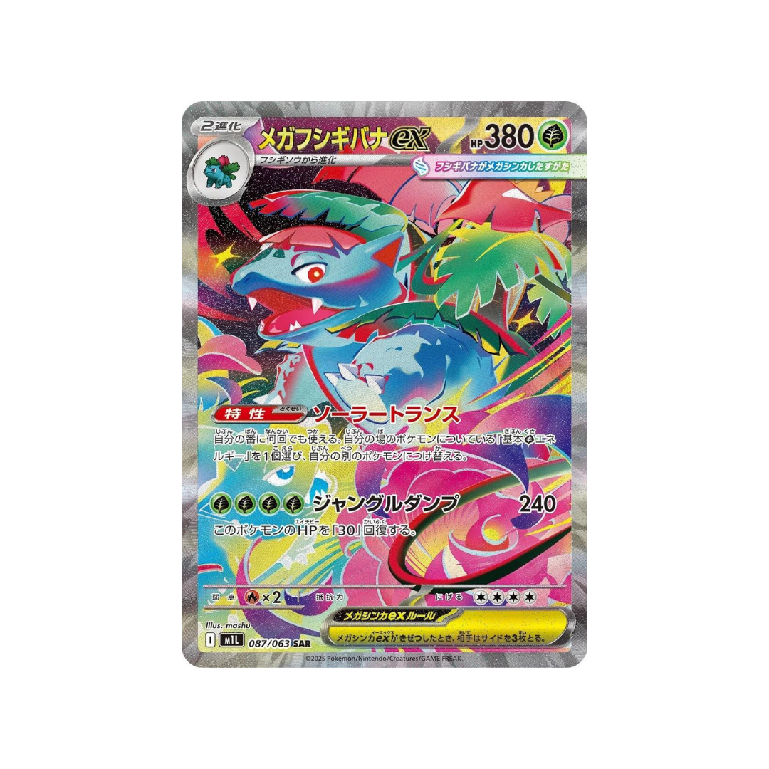 Mega Venusaur SAR m1l 87/63 - kit TCG