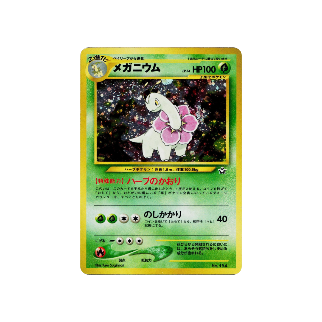Meganium No. 154 Gold, Silver, New World (NM, SWIRL) - kit TCG