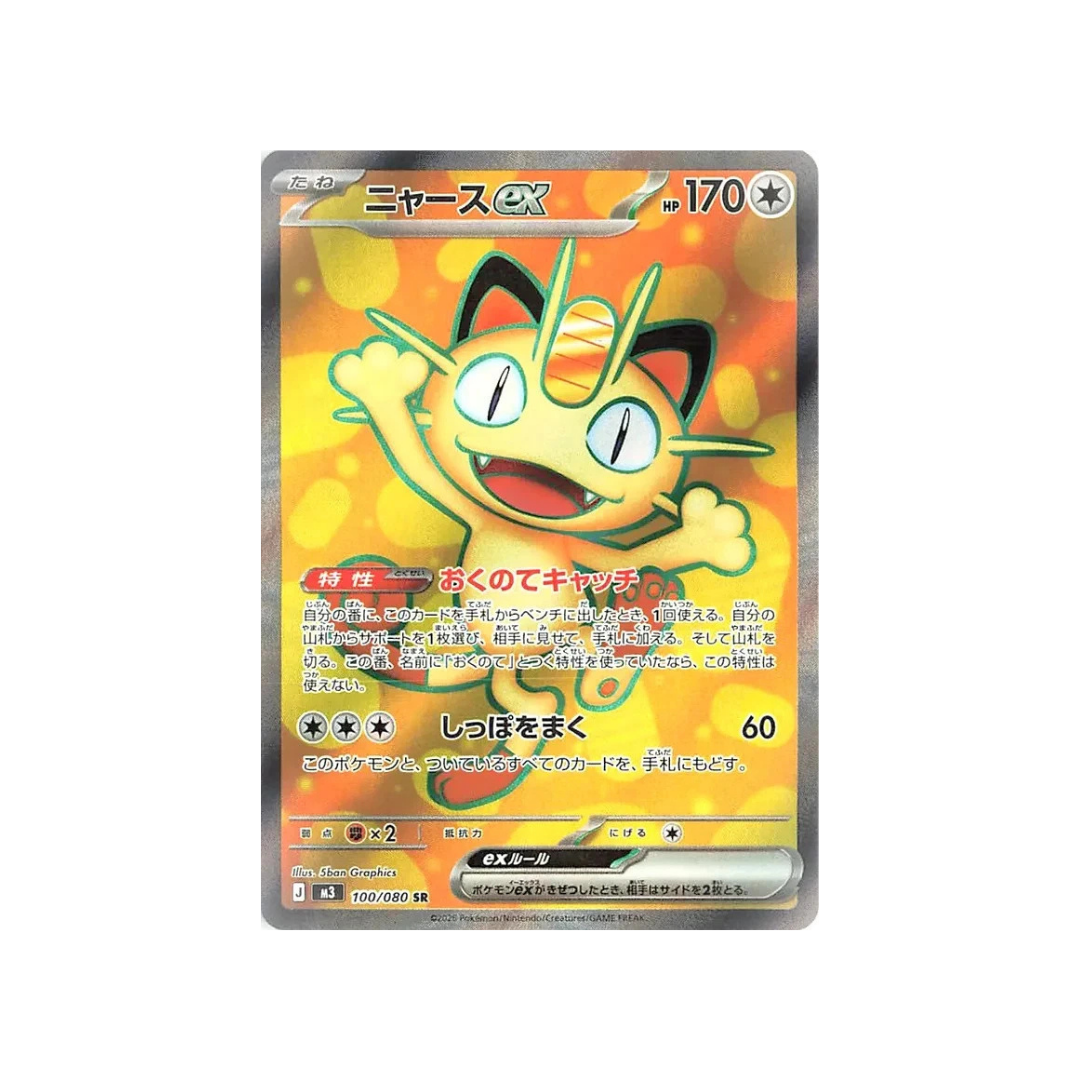 Meowth ex SR m3 100/80 - kit TCG