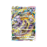 Mewtwo SAR s12a 221/172 - kit TCG