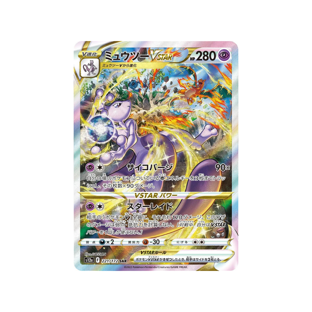 Mewtwo SAR s12a 221/172 - kit TCG