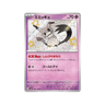 Mimikyu S sv4a 265/190 - kit TCG