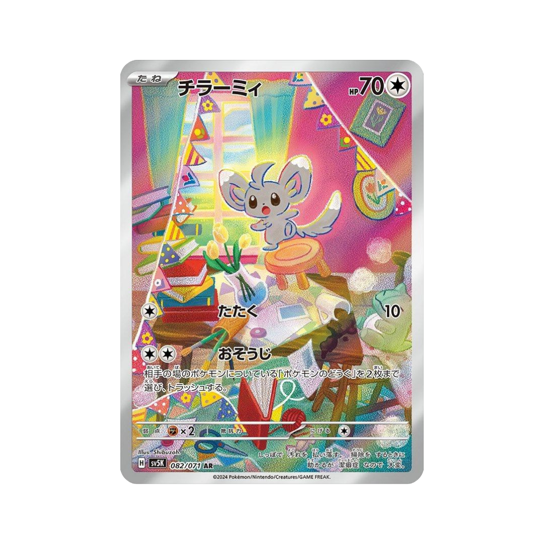 Minccino AR sv5k 82/71 - kit TCG