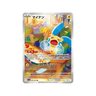 Minun AR sv3a 66/62 - kit TCG
