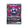 Morpeko ex SAR m5 115/81 - kit TCG