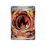 Nitro Fire Energy SR m6 105/76 - kit TCG