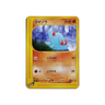 Phanpy E-Series 53/92 The Town on No Map (1st Edition) (NM) - kit TCG